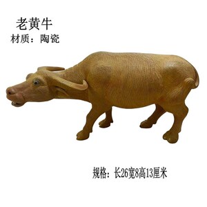 中式黄牛陶瓷摆件园林园园艺吉祥摆设家居动物古典艺术国货装饰品