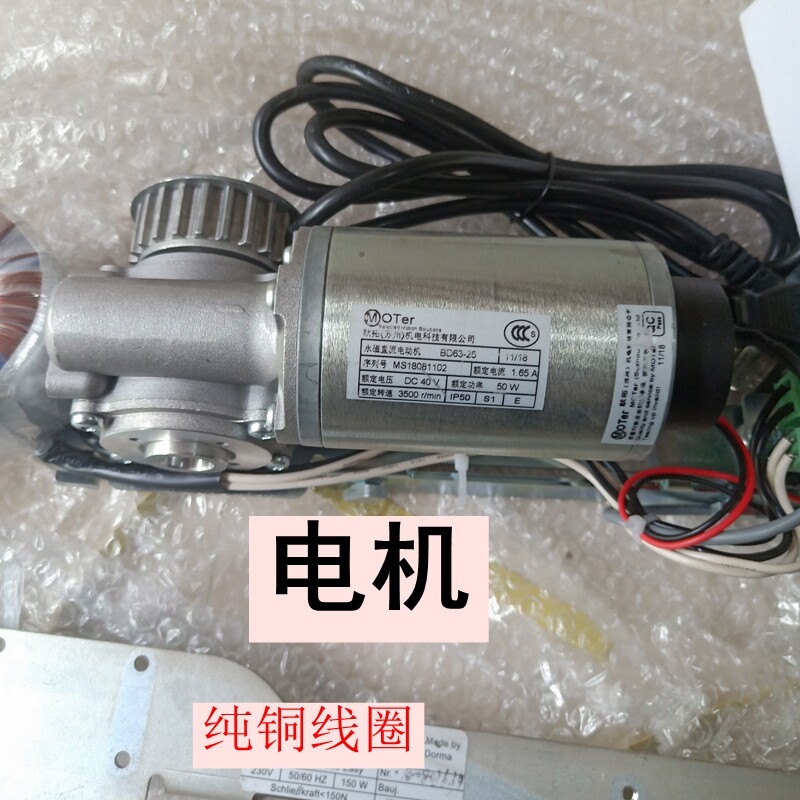 欧款感应门控制器 自动门电机自动门变压器 自动门五档开关