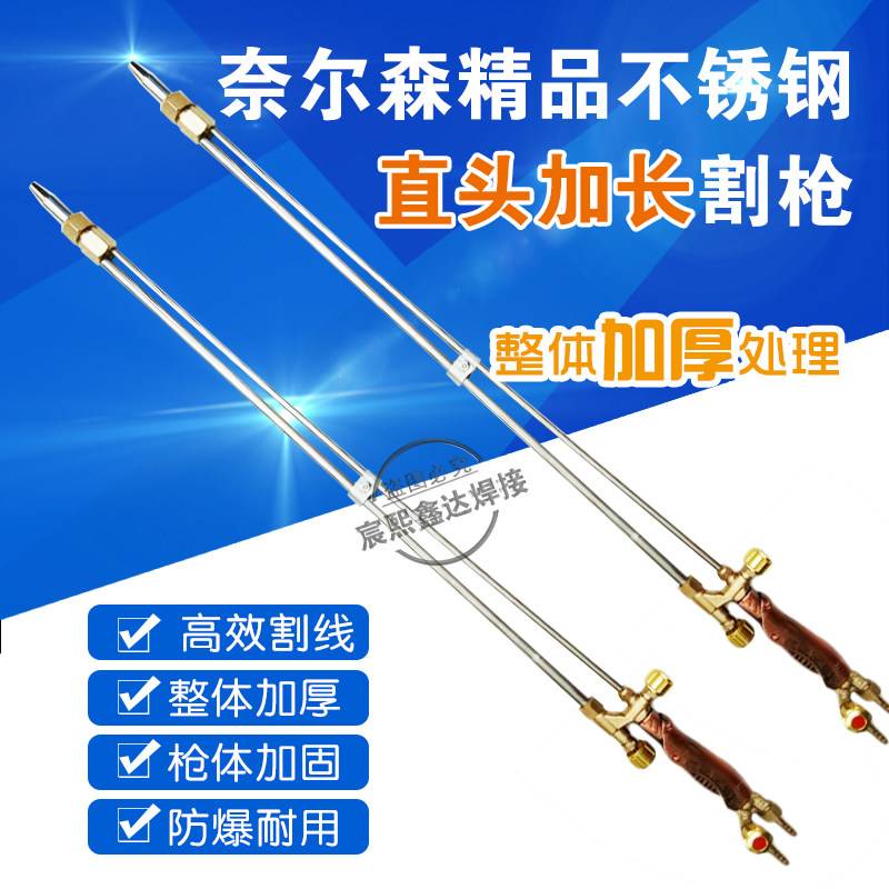 加长割枪氧气乙炔丙烷割枪气割工具枪射吸式割炬G01-30 100 300型
