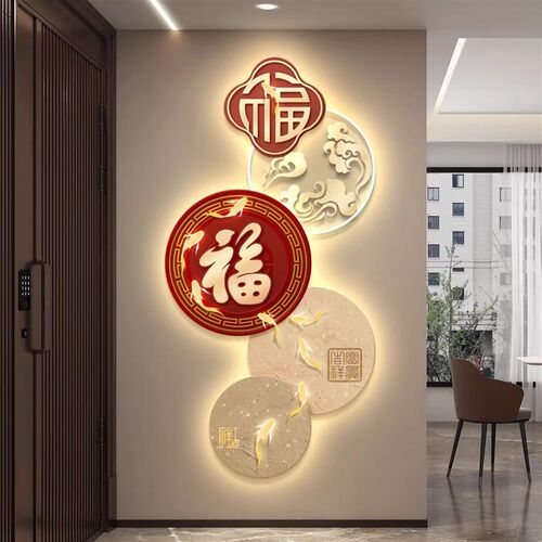 福字轻奢led灯玄关装饰画客厅走廊过道壁画入户正对门挂画寓意好
