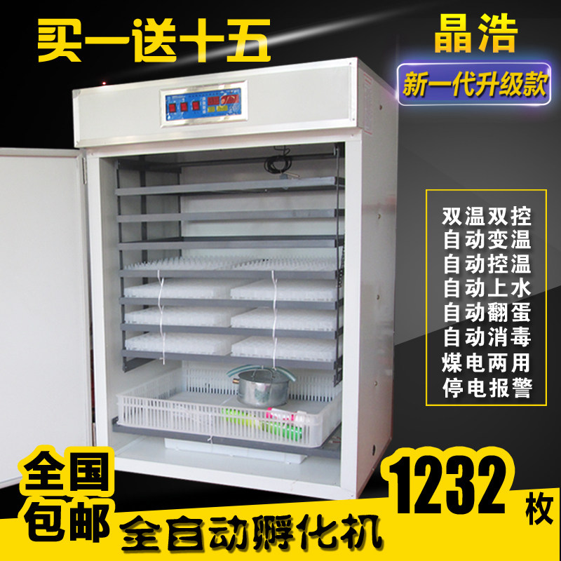 32鹅蛋家用孵蛋器孵蛋机小鸡孵化箱暖化鹌鹑的机器鸭鹅孵化设备