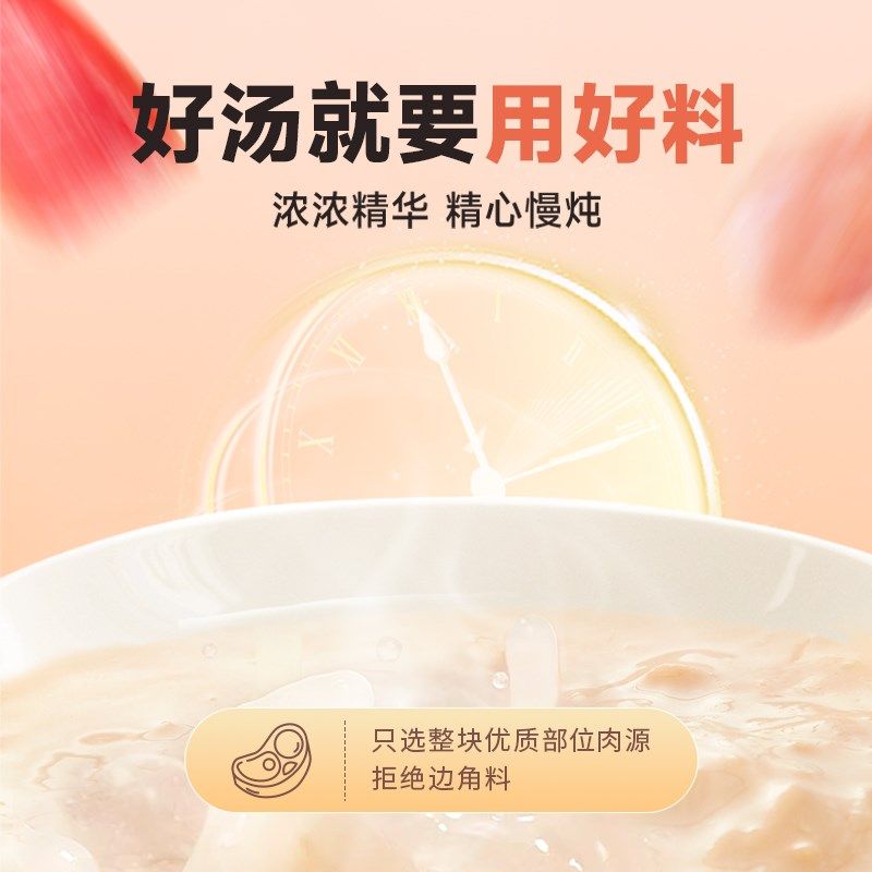 养了个毛孩猫用全价主食胶原汤包80g*6猫咪湿粮营养补水肉汤罐头