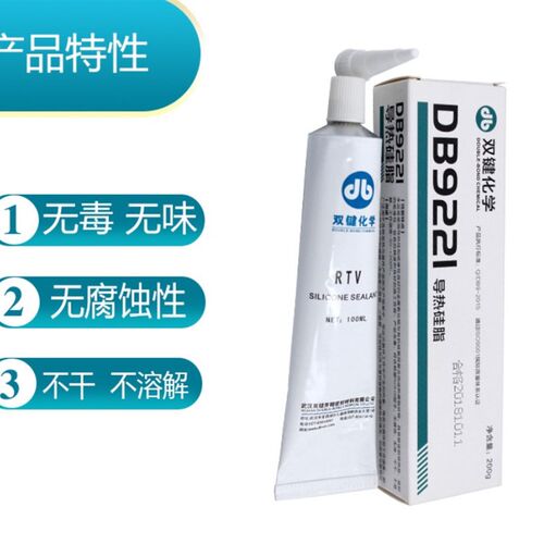 双键DB9221导热硅脂/CPU导热散热膏/绝缘性好/系数1.2/200g