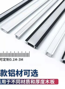 嵌入式橱柜灯感应灯条led柜底灯衣柜灯带酒柜书柜隐形嵌入层板灯