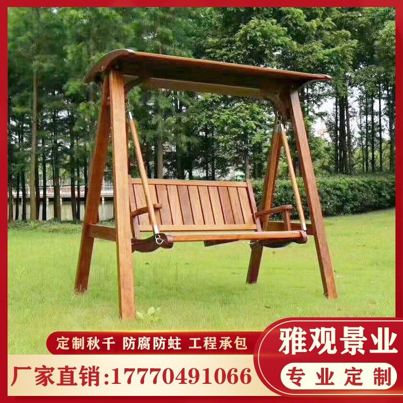 秋千户外庭院家用阳台花园防腐实木休闲亭双人摇椅荡室外儿童吊椅