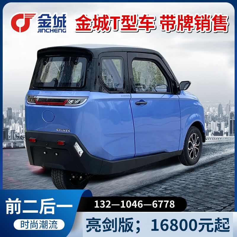 倒三轮电动车可上牌国标女士家用小型全封闭式油电两用电动三轮车