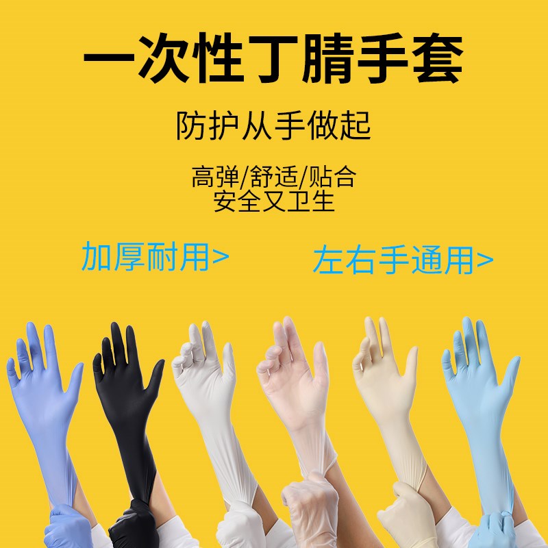 一次性手套女食品厨房家务美容美发丁腈橡胶乳胶防油儿童加厚耐用