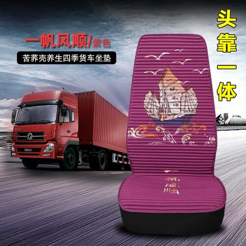 中国重汽HOKA HOVA重卡豪运威泺货车座套四季通用荞麦全包坐垫冬