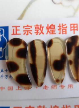 古筝指甲双面古筝指甲不分左右手大中小号