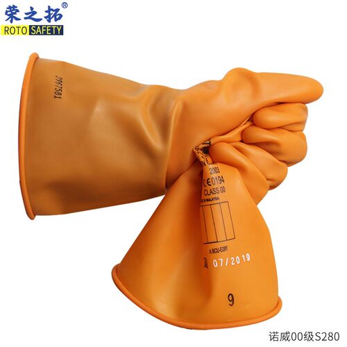 诺威NOVAX 低压500v00级绝缘手套带电作业乳胶电工机房灵活柔软
