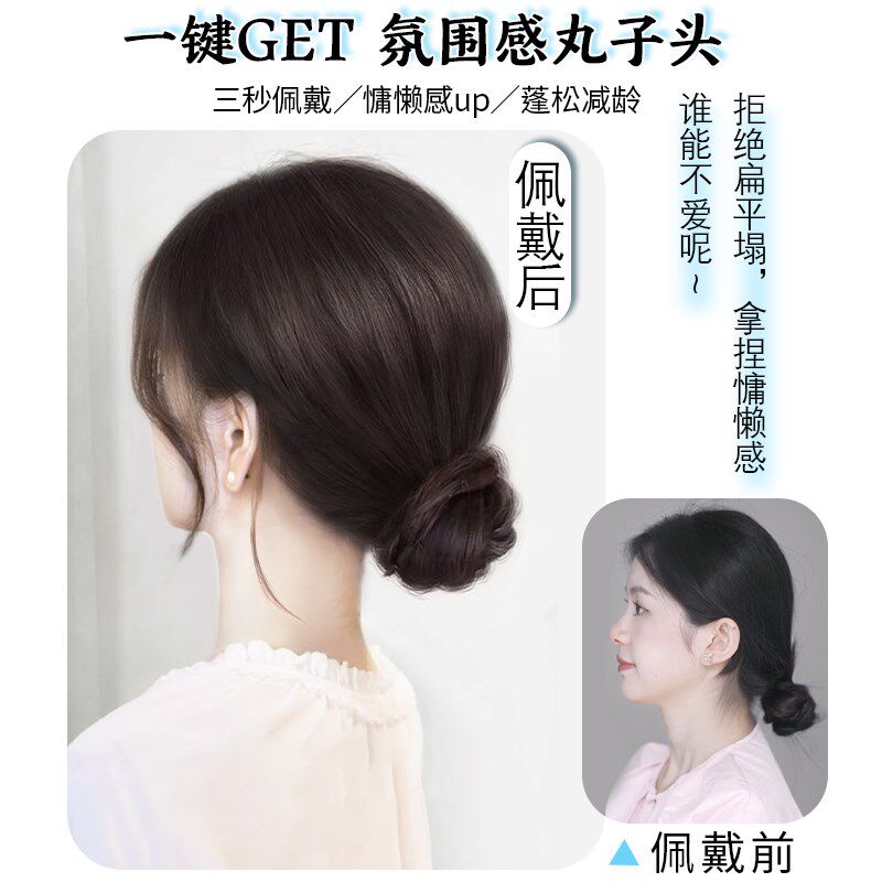低扎丸子头假发发圈真发蓬松自然花苞头加方法包盘发神器假丸子头