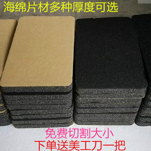 减震新款东莞包装高密度黑色加厚薄海绵切块托盘定制厂家广东省
