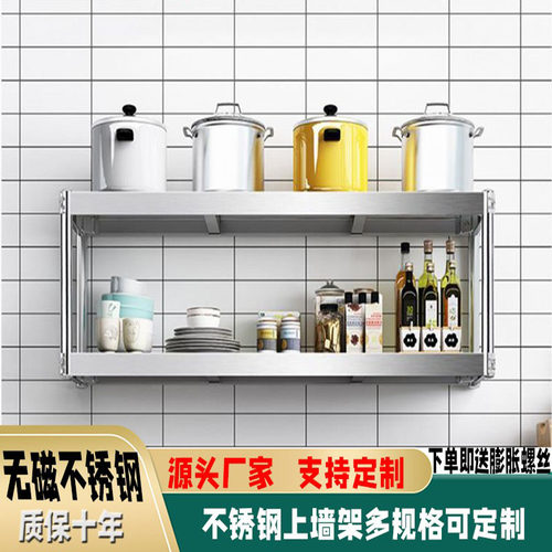厨房不锈钢两层三层上墙架置物架多功能打孔挂墙架吊架壁挂收纳架