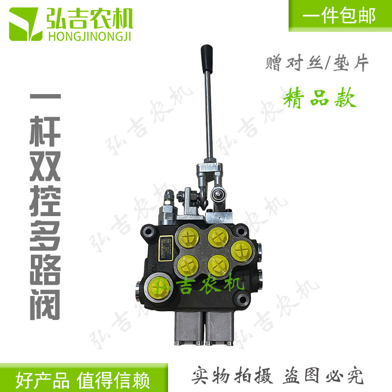 多路换向阀一杆双控多路阀电动叉车专用双向多路阀改装铲车分配器
