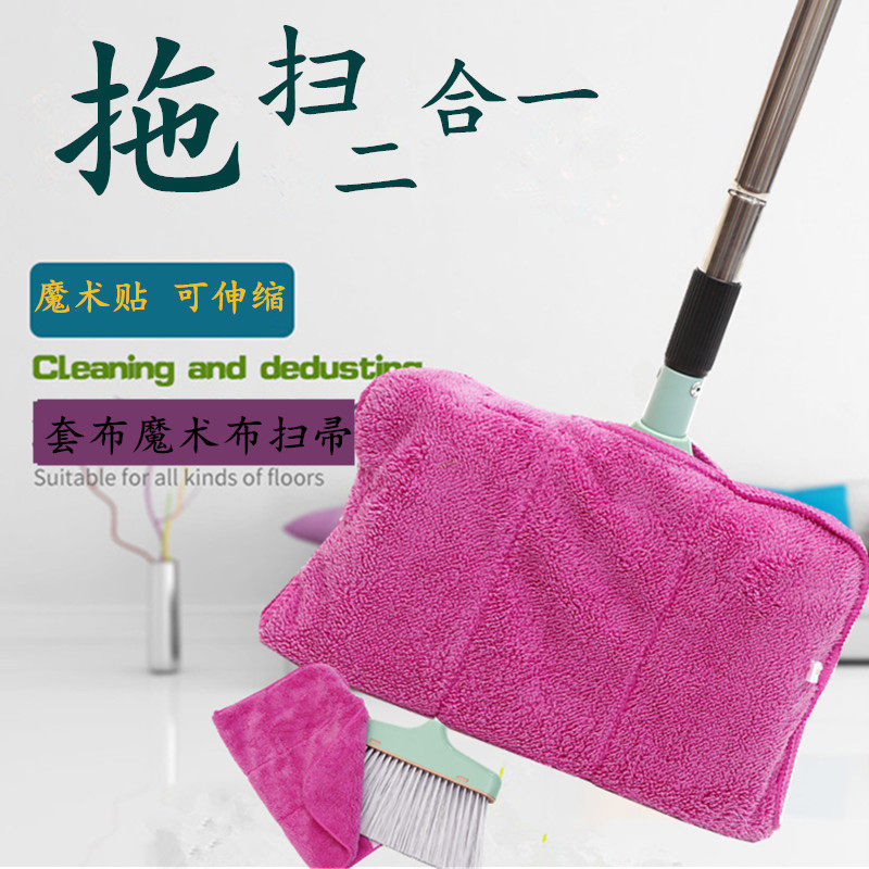 扫把家用魔法扫拖二合一拖把少帚塑料魔法布扫主魔术扫帚干湿两用
