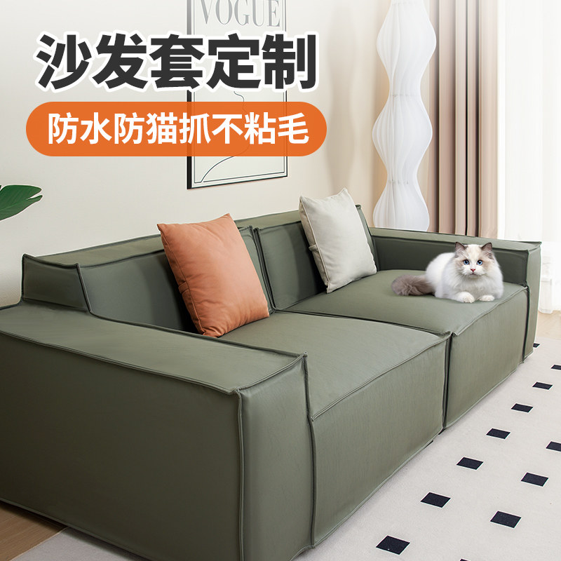 防猫抓不粘毛沙发套豆腐块沙发套罩全包保护罩订制四季通用科技皮