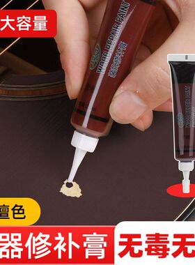 乐器漆面修复膏吉他尤克里里修补膏小提琴面板补漆笔木质乐器通用