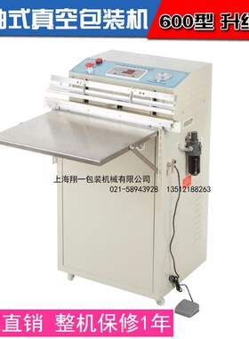 VS600型双嘴外抽式真空机 真空封口机 压缩包装机 升级版加强型