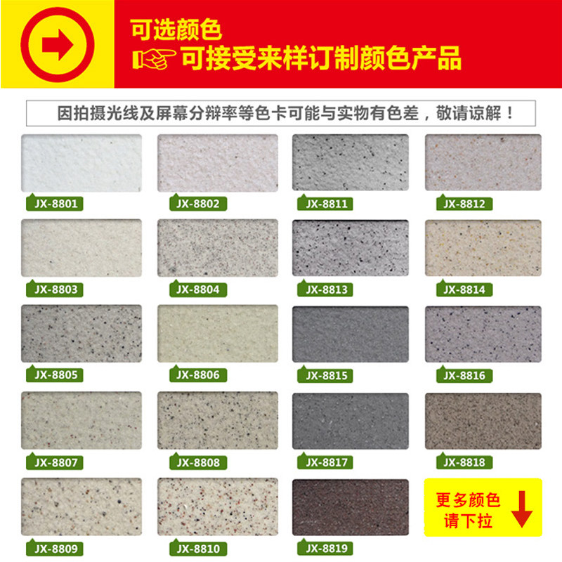 真石漆外墙花岗岩真实漆砂岩漆仿大理石漆石感漆颗粒漆喷沙涂料