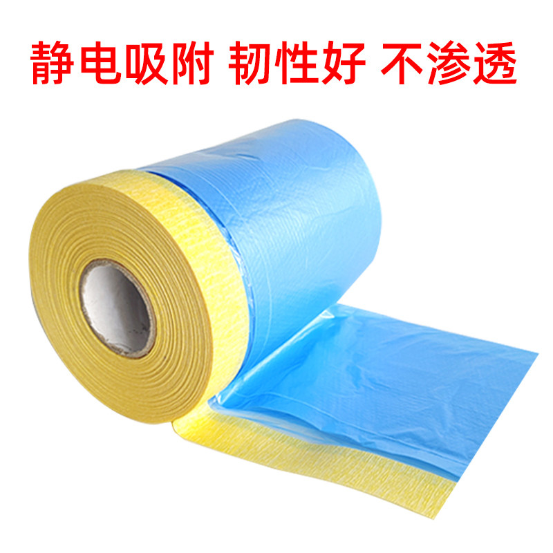汽车喷漆专用美纹纸遮蔽膜50卷油漆加厚保护膜静电吸附装修防尘膜