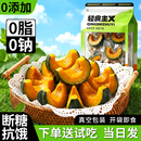 即食贝贝南瓜粗粮早餐减0脂卡低肥期健身代餐饱腹解馋轻主零食品