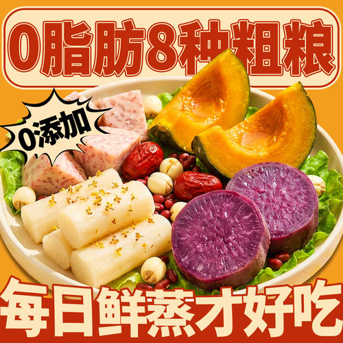 即食粗粮免蒸煮0脂轻卡健身饱腹