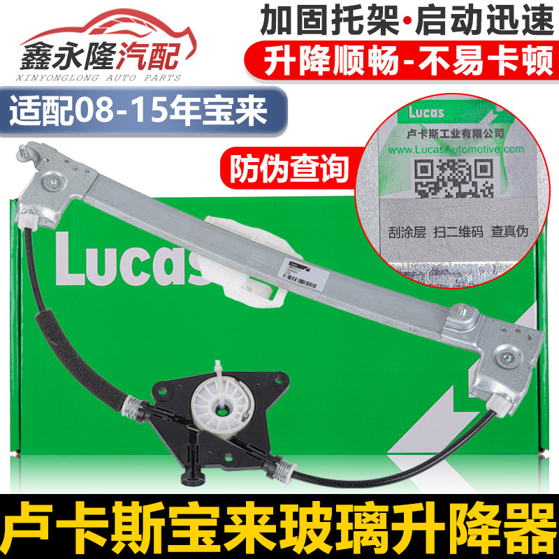 适配08款新宝来汽车电动玻璃升降器支架全新宝来摇窗机钢丝绳总成