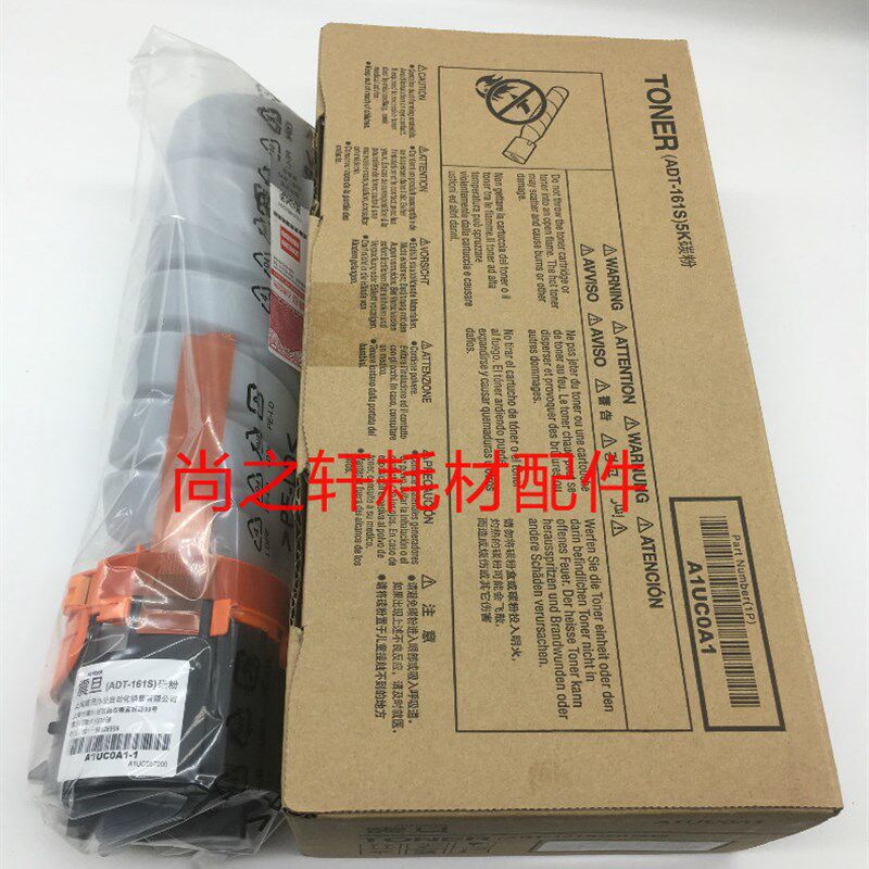 原装正品 震旦ADT-161S 碳粉 盒 震旦181粉盒 AD188碳粉 墨粉5K