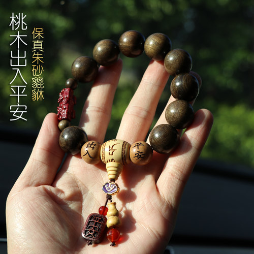 桃木出入平安汽车档位珠朱砂貔貅车挂件高档男士女士汽车装饰用品
