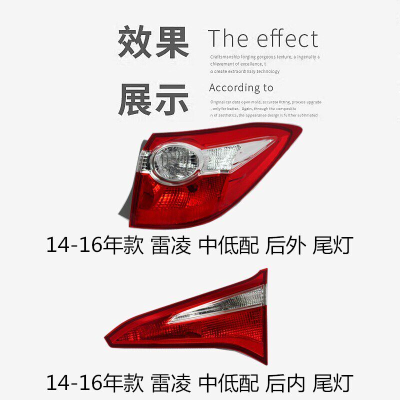 丰14-16 17-21年款雷凌1.6 1.2T 185T后尾灯 后大灯 后车灯刹车灯