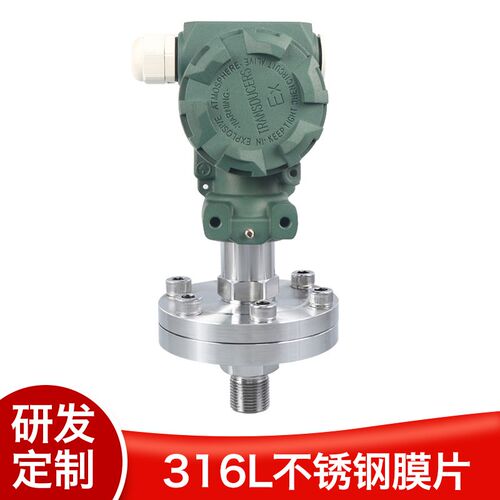 PCM400F 法兰隔膜式压力变送器 LCD数显 防腐耐氯隔膜压力变送器