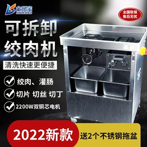 金乐宝绞肉机商用切肉机大功率多功能不锈钢切肉灌肠机绞切一体机