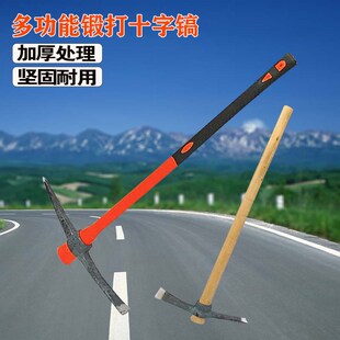 手工锻打大号洋镐农用十字镐铁镐锄头户外挖桩搞挖树根镐头工具