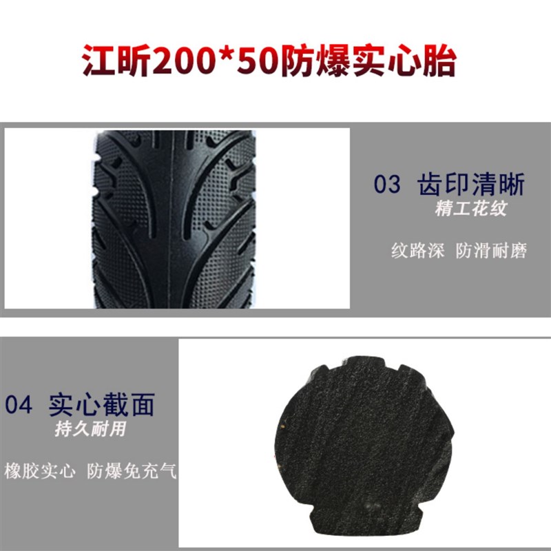 江昕200*50实心胎免充气防爆轮胎 8寸滑板车电机后轮橡胶耐磨轮子