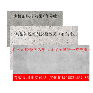 建筑桥梁混凝土油性脱模剂环保水性试块脱模油木模塑料模铝模钢模