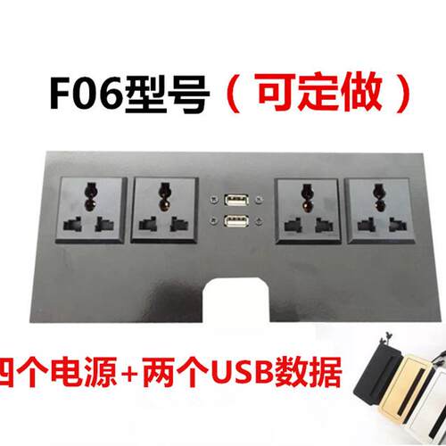 翻盖带毛刷 多媒体桌面插座USB会议桌隐藏式信息盒嵌入式信息插座