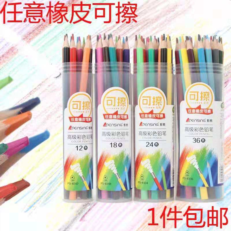 儿童彩色铅笔手绘初学者画画填色笔套装幼儿园三角杆可擦蜡笔48色