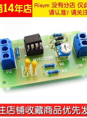 RC桥式正弦波振荡电路套件 LM358芯片电工电子科技焊接实训实验