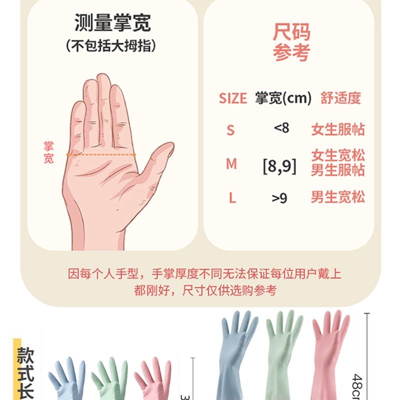 常规洗碗手套专用家务耐用防水厨房女干活做饭清洁刷衣服胶皮加长