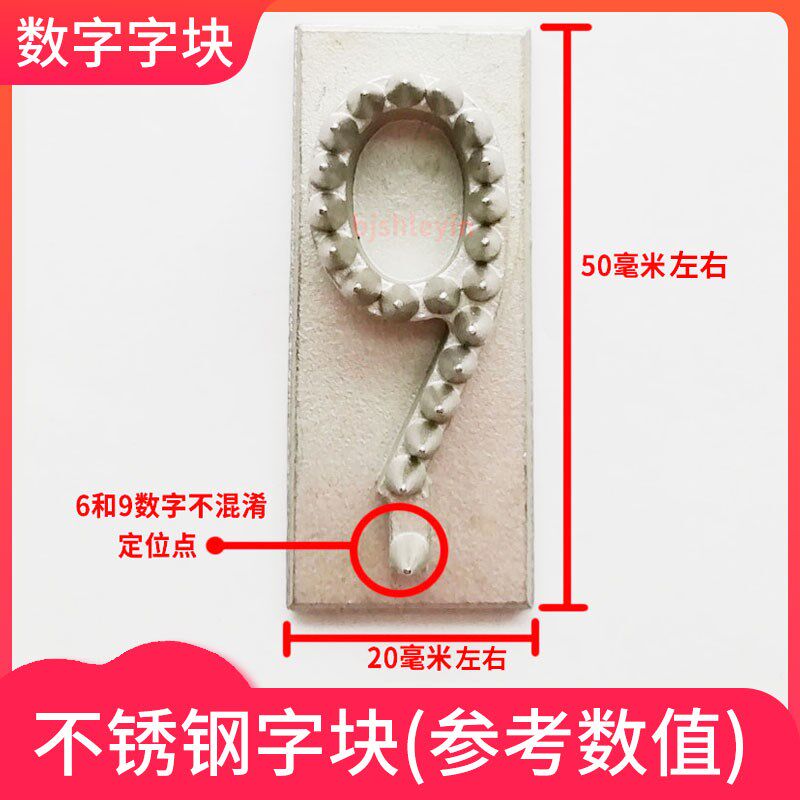 屠宰场打码器生猪打码器铸造不锈钢活字针刺记号用活猪拍号板打号