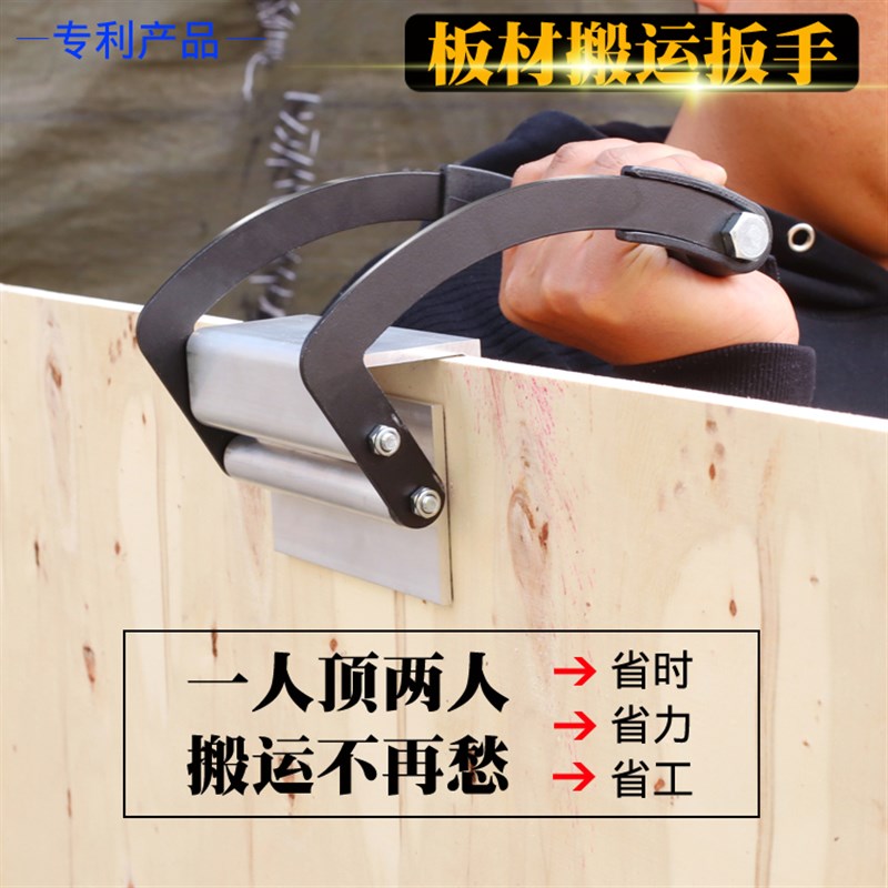 木板搬运神器 木板工具夹 钳子省力扳手 单人木板手提扳手提板器