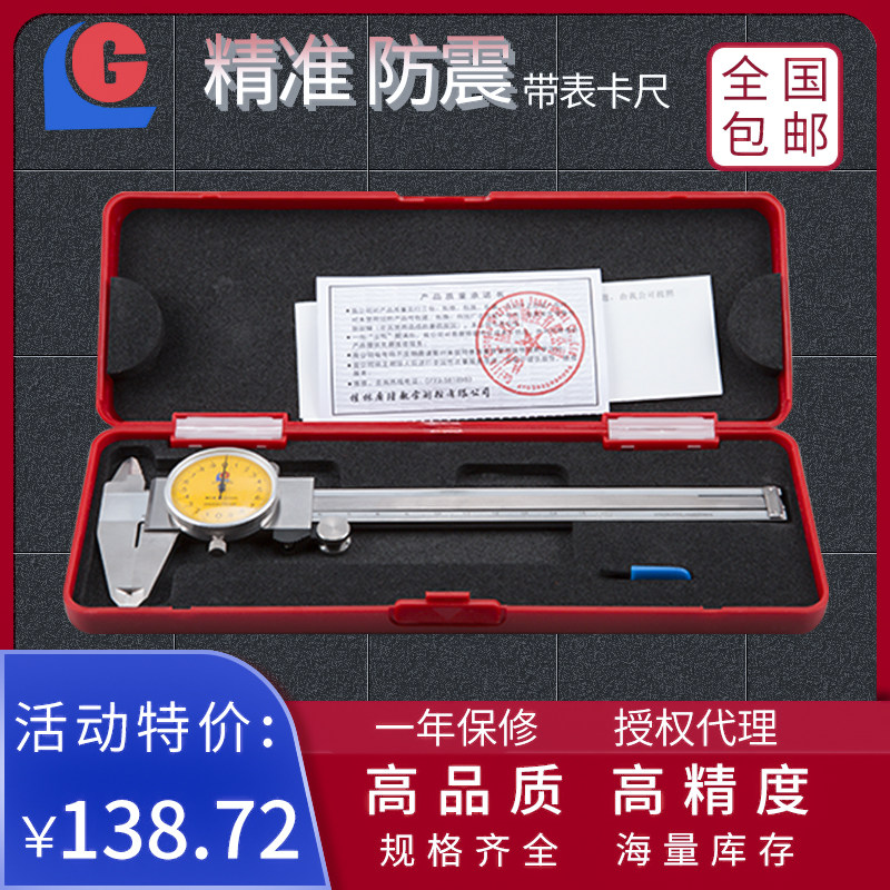 广陆不锈钢带表卡尺0-150MM油表代表高精度机械工业级0-200-300mm