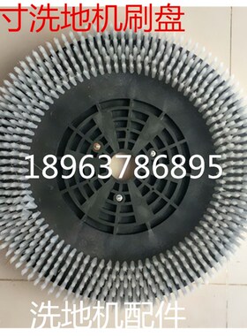 苏州克力威座驾式磨地机XD60刷盘 洗地机磨盘 地刷 22寸刷子