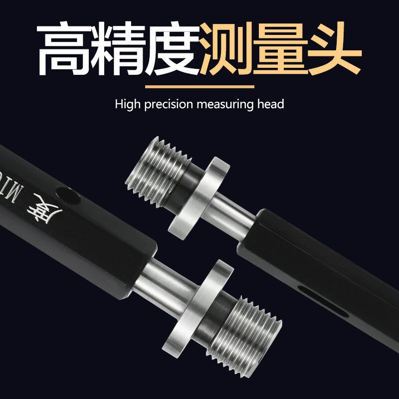 垂直度塞规 垂直度螺纹塞规 定位通止规M5M6M8 6H 同心度检具定制