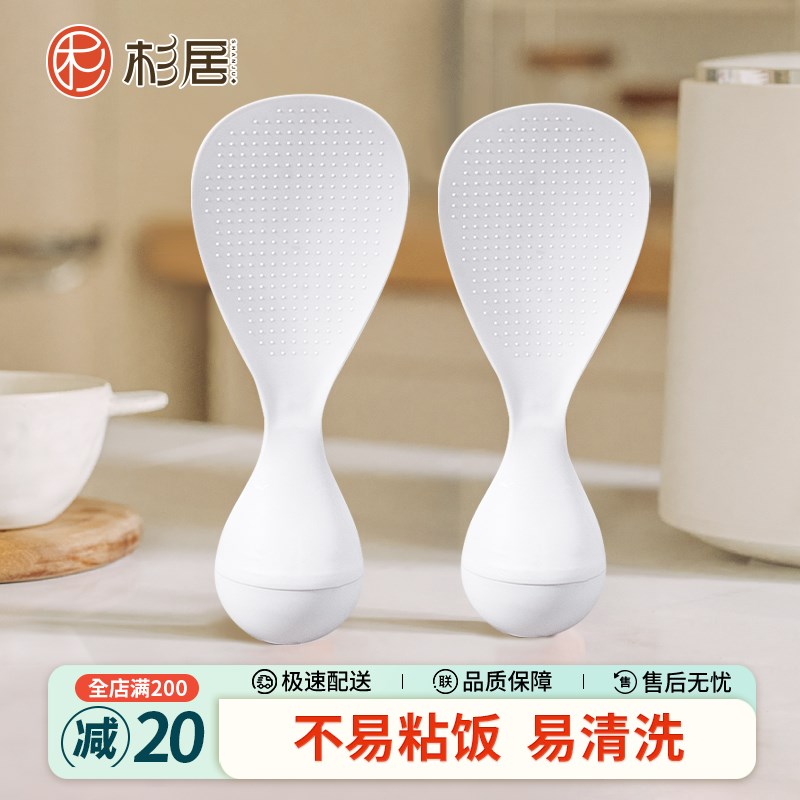 不倒翁饭勺防粘米饭家用新款易清洗米饭勺厨房可立式不伤锅打饭勺图片