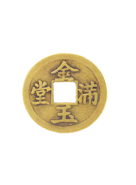 招财进宝纯铜出入平安太平通宝金玉满堂随身家居镇宅之宝铜钱摆件