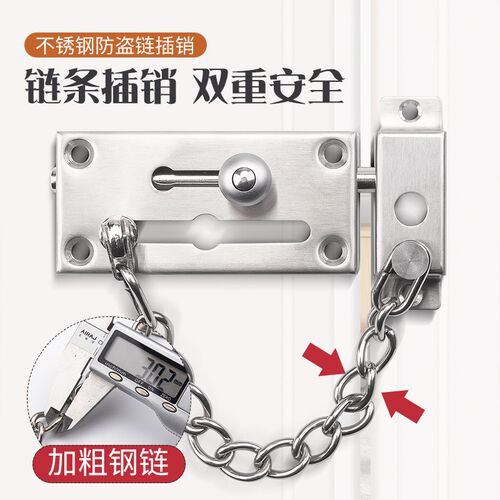 顶谷 不锈钢插销门栓防盗门明装防盗链家用门扣防盗锁门锁扣门闩