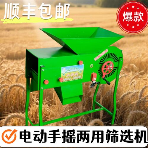 扬粮机风选机风谷机农用风车电动家用稻谷麦子玉米除杂筛选扬场机
