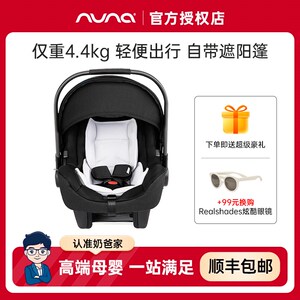 奶爸家Nuna新生婴儿提篮Pipa Next宝宝汽车安全座椅车载0-18个月