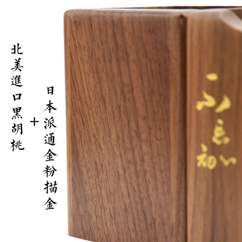 【梓墨】个性定制 描金黑胡桃木笔筒办公室桌面整理北欧简约实木